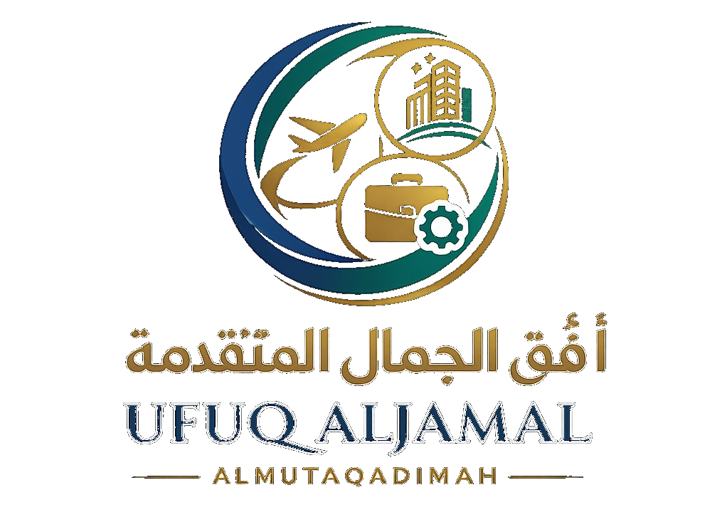 Ufuq Aljamal Almutaqadimah Logo